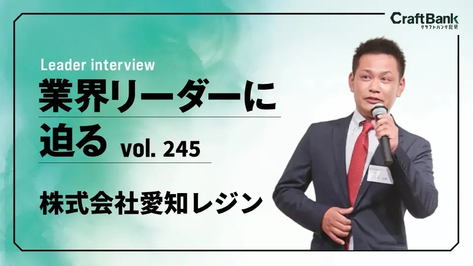 <メディア掲載情報>クラフトバンク総研にて掲載されました